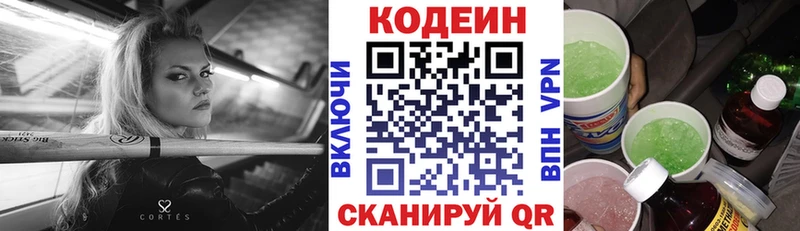 Кодеин напиток Lean (лин)  купить закладку  KRAKEN онион  Кувшиново 
