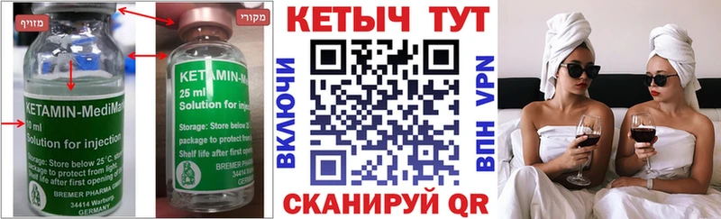 Кетамин ketamine  Кувшиново 