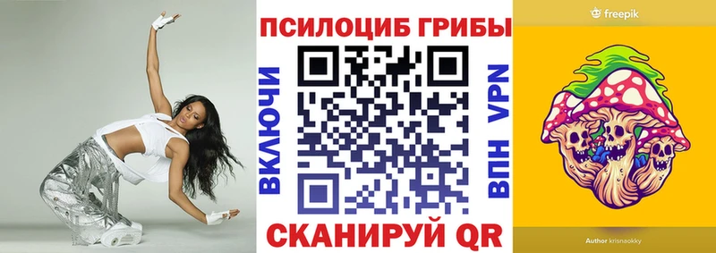 Псилоцибиновые грибы Magic Shrooms Кувшиново